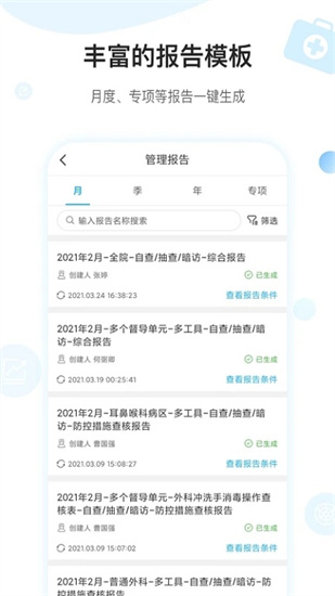 感控工作間0