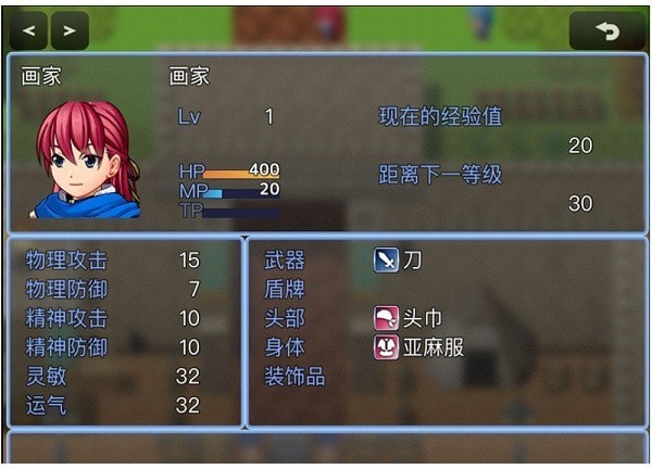 繪世之旅1