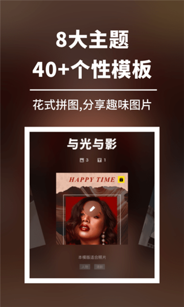 拼圖0