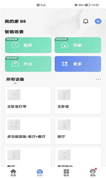星源社區平臺0