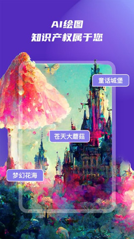 ai繪畫軟件免費版0