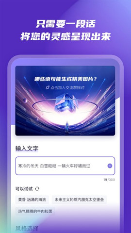 ai繪畫軟件免費版2