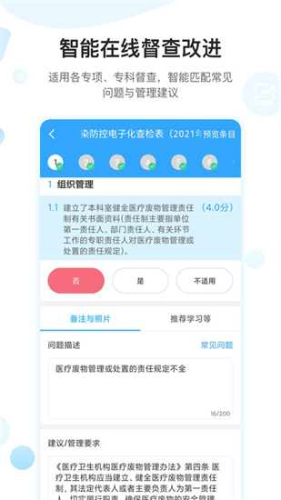 感控工作間1