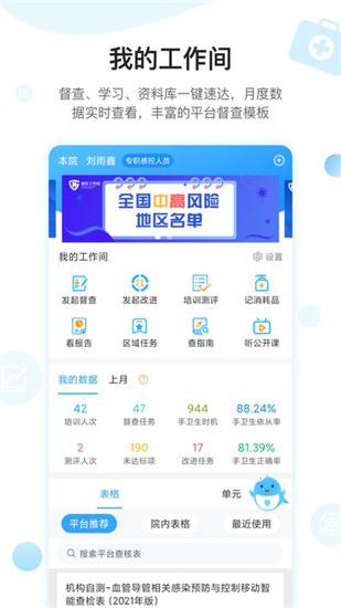 感控工作間3