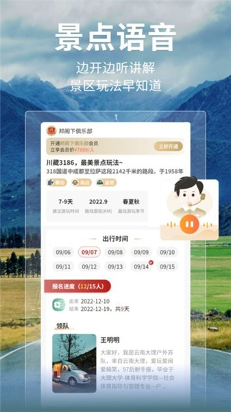 邦閣下自駕3