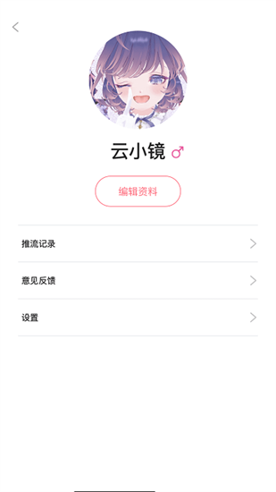 云鏡虛擬主播0