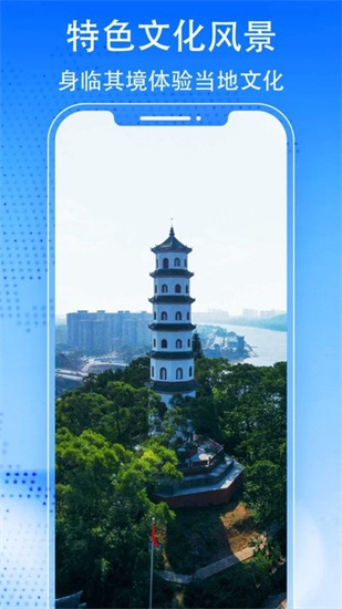 3d天眼街景地圖0