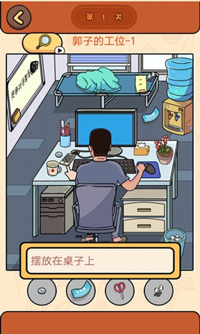 找圖大偵探安卓版1