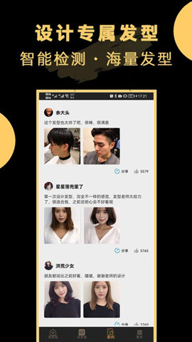 ai換發(fā)型最新版1