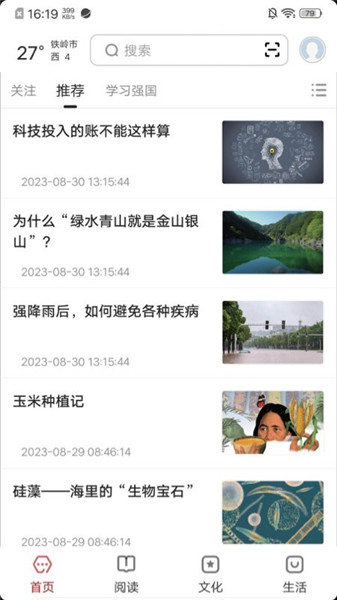 數字鐵嶺2