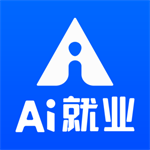 ai就業(yè)