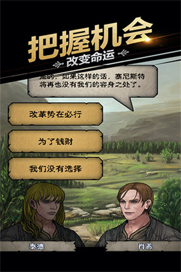 諸神皇冠2