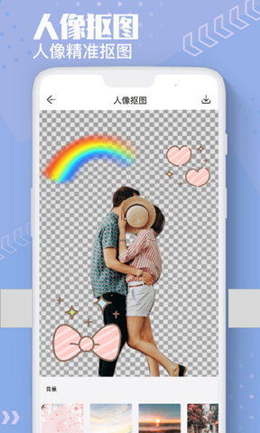 ai摳圖換背景免費軟件3
