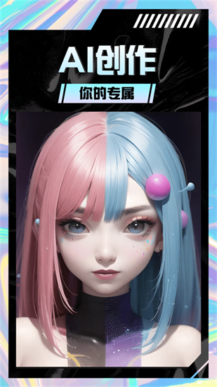ai智能繪畫0