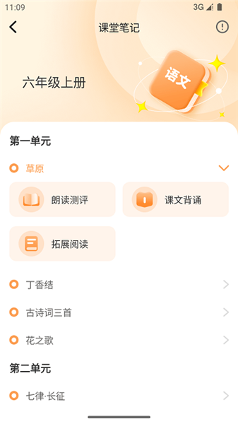 人教智學0