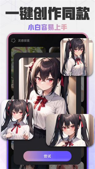 易心ai繪畫1