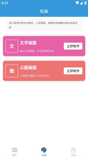 夢幻ai繪畫3
