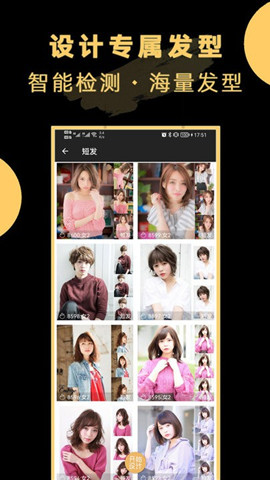 ai換發(fā)型最新版3