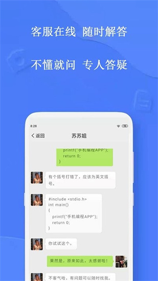 手機(jī)編程王0