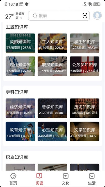 數字鐵嶺0