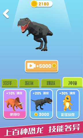 變異恐龍0