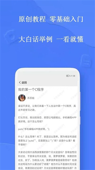 手機(jī)編程王2