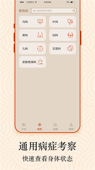 ai經絡穴位圖1