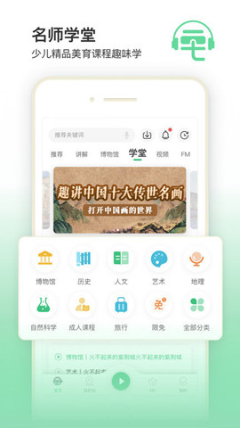 三毛游博物館ai導覽安卓版2