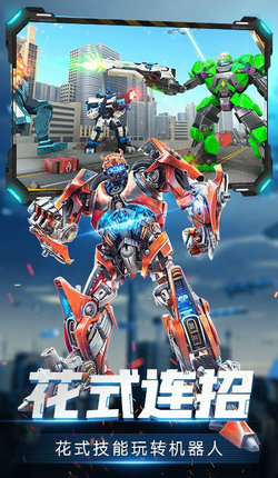 變形機甲格斗無敵版3