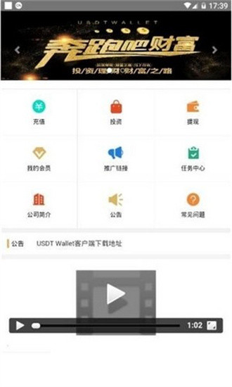 usdt交易所1