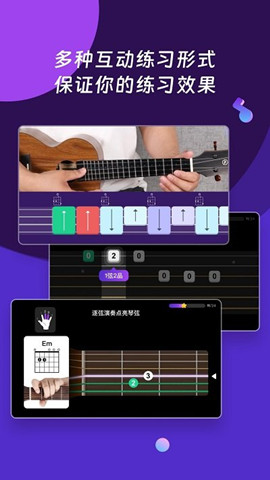 ai音樂學(xué)園app2