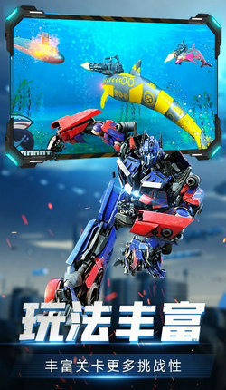 變形機甲格斗無敵版2