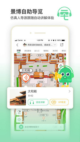 三毛游博物館ai導覽安卓版1