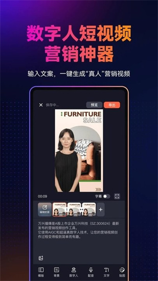 萬興播爆ai3
