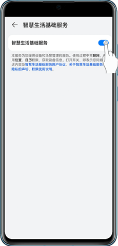 智慧生活基礎服務1