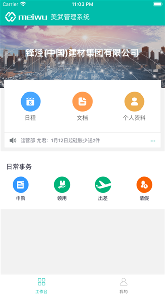 美武2