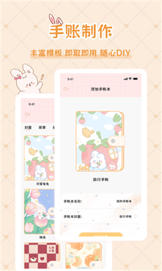 星星手賬2