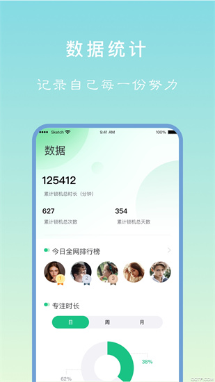 專注學習0