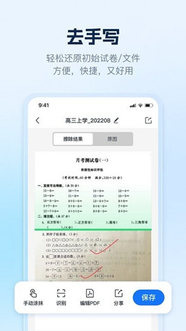 ai識別王2
