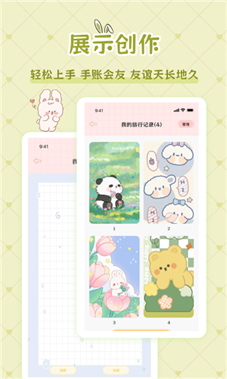 星星手賬3