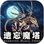 遺忘魔塔手機(jī)版