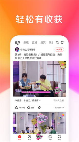 好看視頻1
