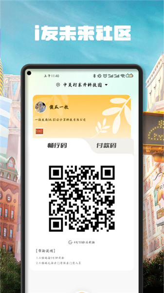i友未來社區2