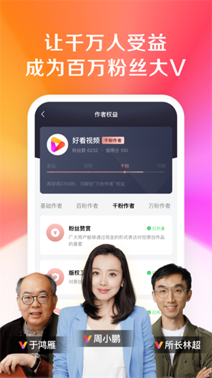 好看視頻2