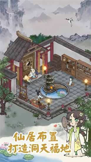 道天錄內購版0