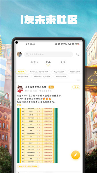 i友未來社區0
