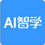 ai智學