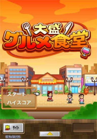 吃貨大食堂無限金幣版0