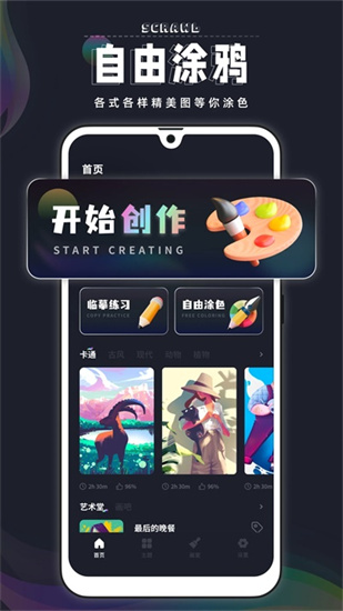 procreate數(shù)字填色2