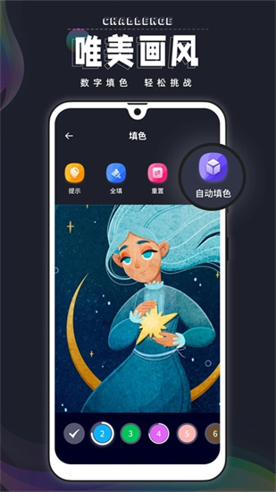 procreate數(shù)字填色1
